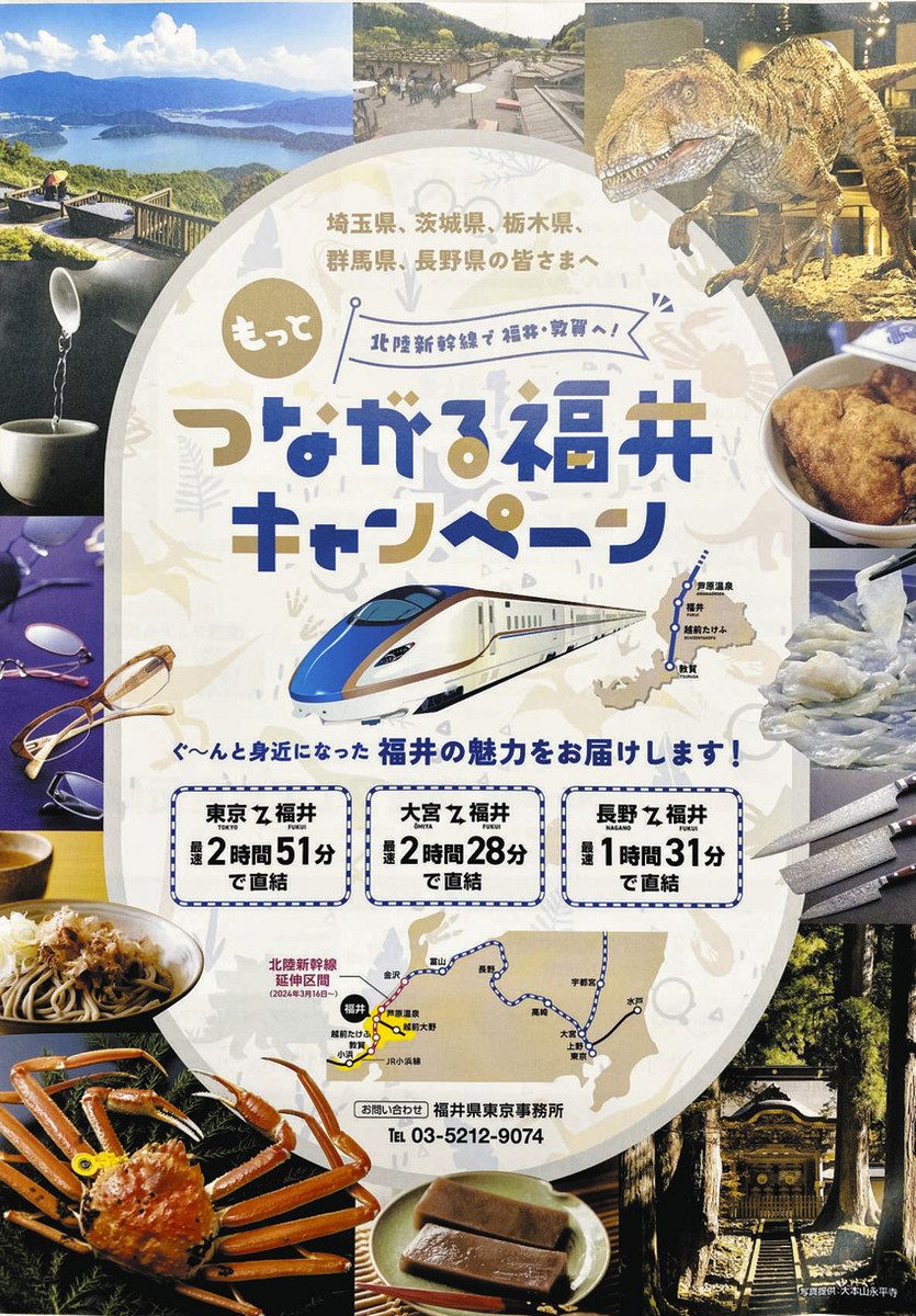 福井の名物 つくばに集合 北陸新幹線延伸1年 15日から物産展 伝統銘菓