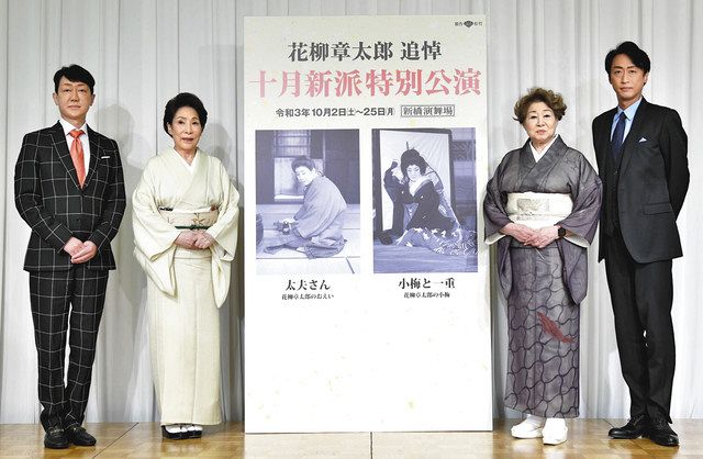 新派 合作 夏 野菜 絹本掛軸 喜多村緑郎 花柳章太郎他 芸術院会員 劇団新派、1年8カ月ぶり本公演 花柳章太郎追悼 - 日本経済新聞