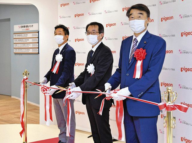 オープニングセレモニーでテープカットに臨む(左から)ピジョンの北沢憲政社長、日本母乳バンク協会の水野克己代表理事、母乳バンク研究会会長の根本匠前厚労相=いずれも中央区のピジョン本社で
