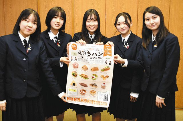自ら考案した「やちパン」販売のポスターを手にする八千代高生=市役所で