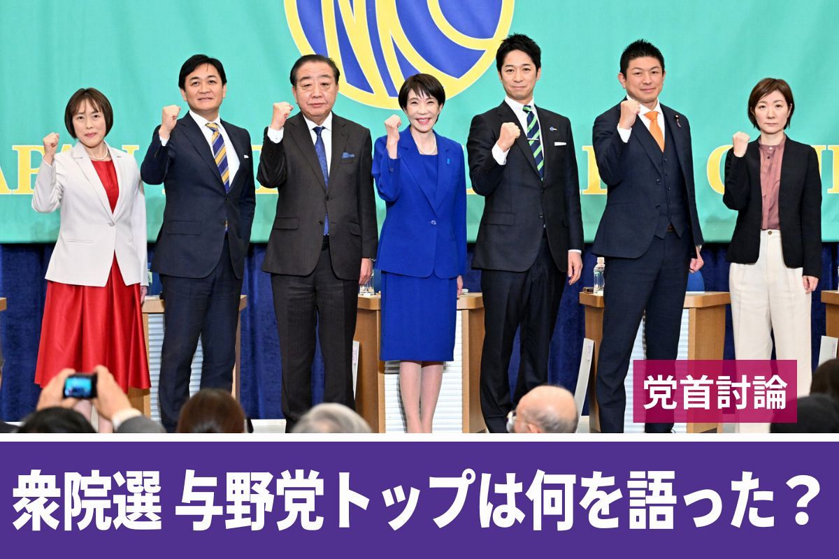動画〉望月衣塑子記者が解説 戦後最短の16日間決戦…与野党トップ7人は