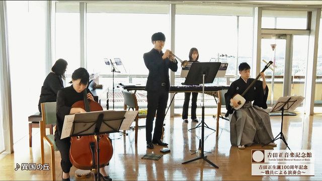 昭和の日本人が愛した名旋律 吉田メロディー 動画で脚光 生誕100年 出身地 日立の音楽記念館職員が演奏 東京新聞 Tokyo Web