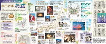 先祖を供養する日本の伝統 年中行事 お盆 No 1102 東京新聞 Tokyo Web