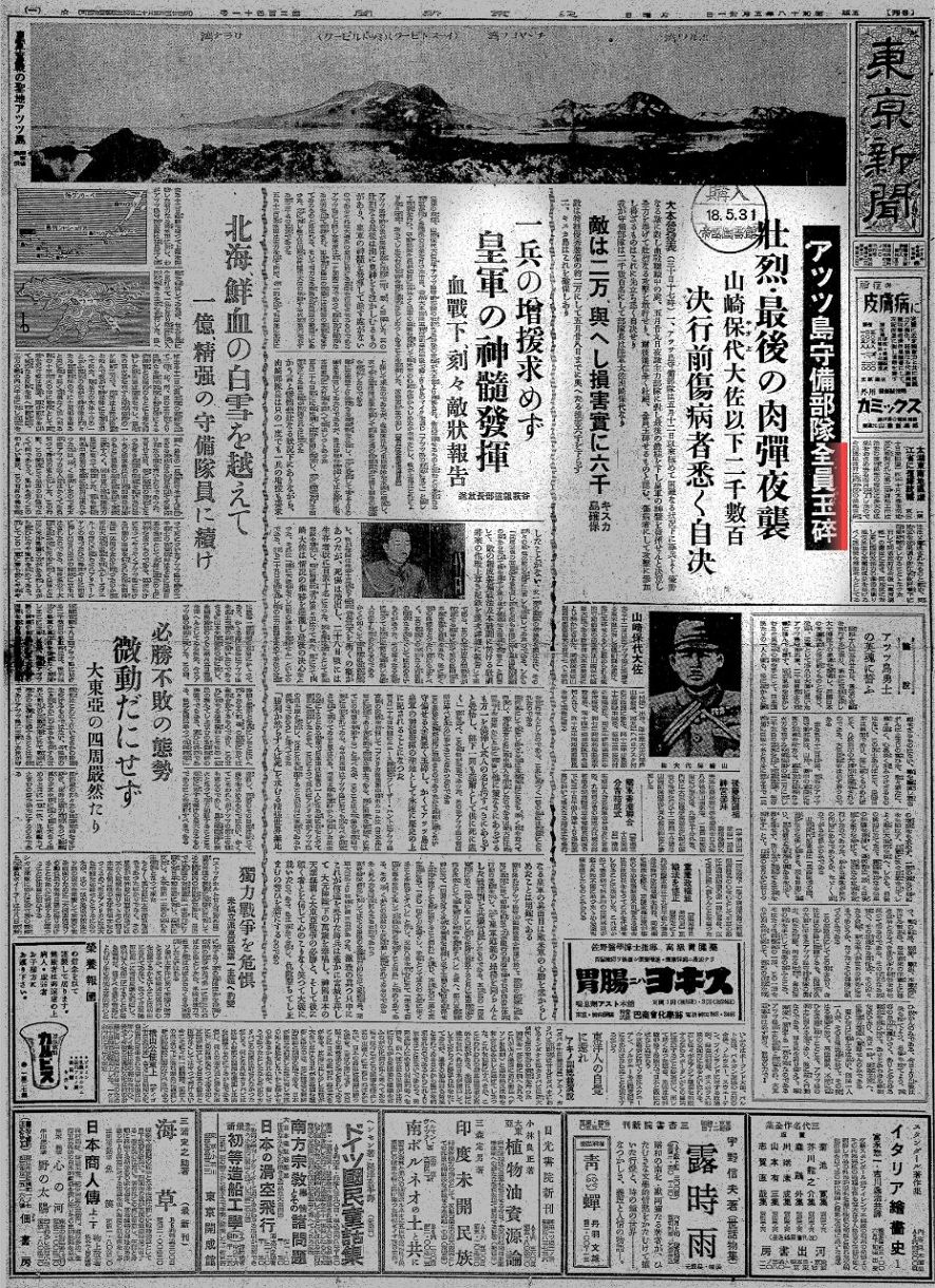 新聞号外「ついに地上戦突入」。湾岸戦争。東奥日報1991年2月24日 15歳のニュース NEWS・FILE ニュース予定 1月15日～1月21日