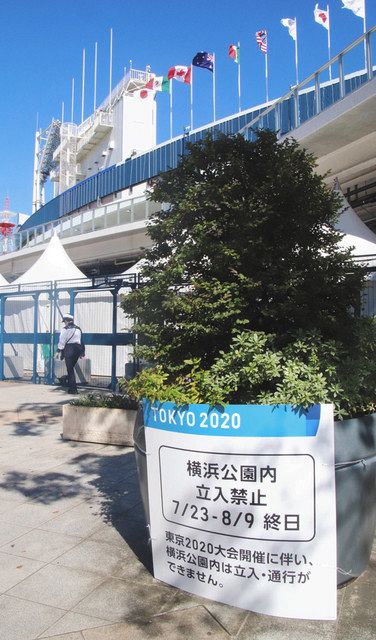 ２３日正午から立ち入りが禁止される横浜公園　
