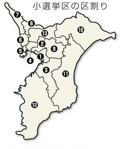 千葉県内13選挙区に39人予定 与党VS野党共闘、構図強まる 衆院選あす