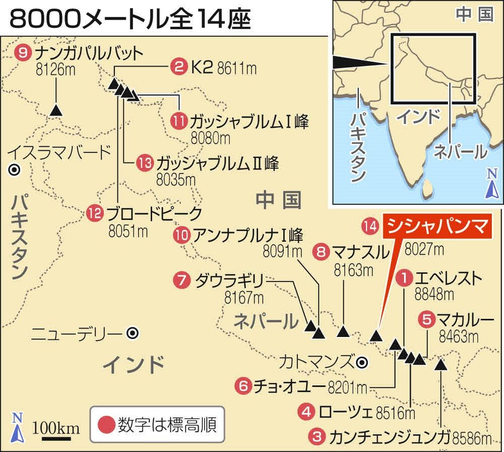看護師で登山家の渡邊直子さん、世界に14座ある8000m峰完全制覇