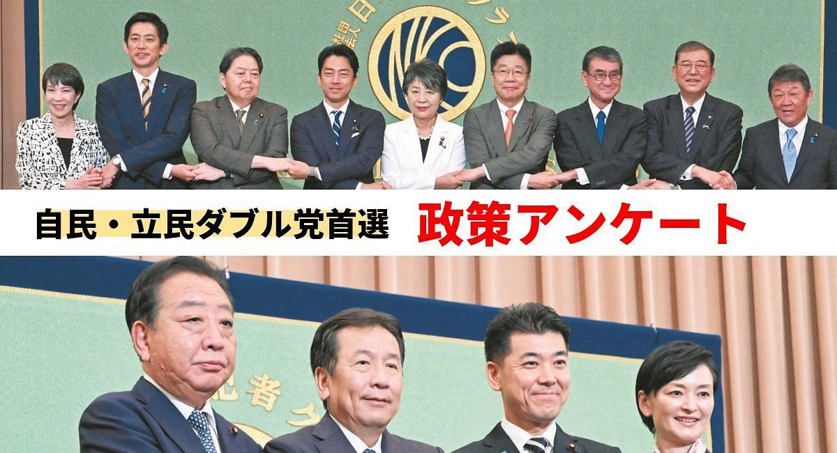 日米地位協定の見直し交渉 自民は「する」候補ゼロ、立民はおおむね 