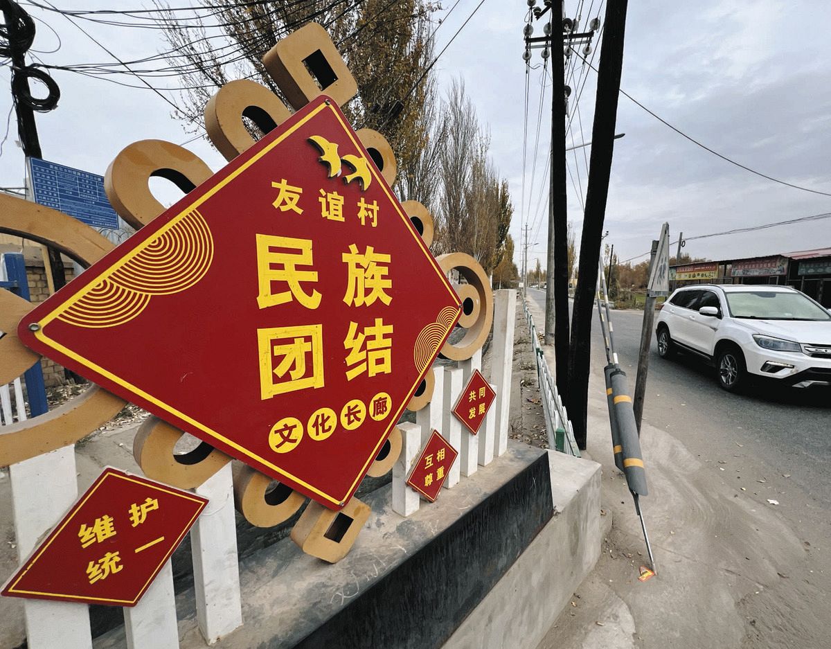 大規模暴動から15年、ウイグルの地名が消え「幸福村」や「団結村」に