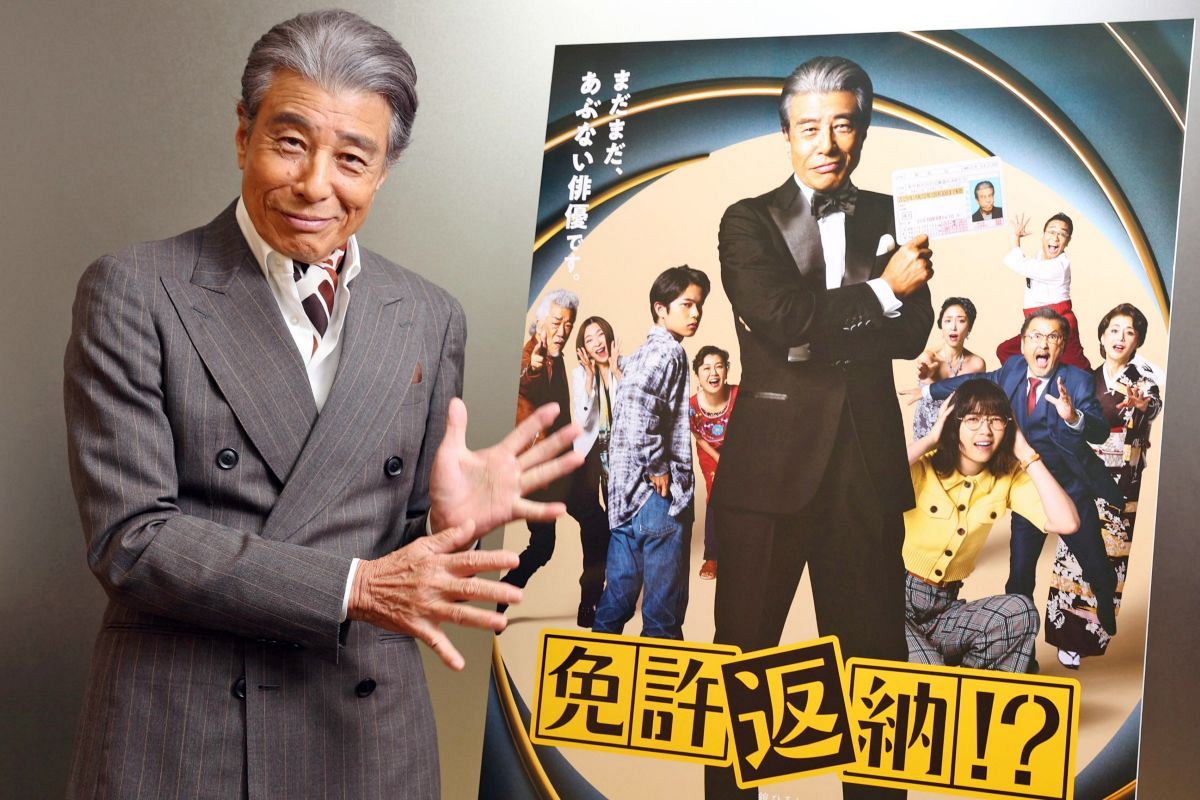 あぶない…舘ひろし、映画「免許返納！？」主演 32年前の作品「免許が