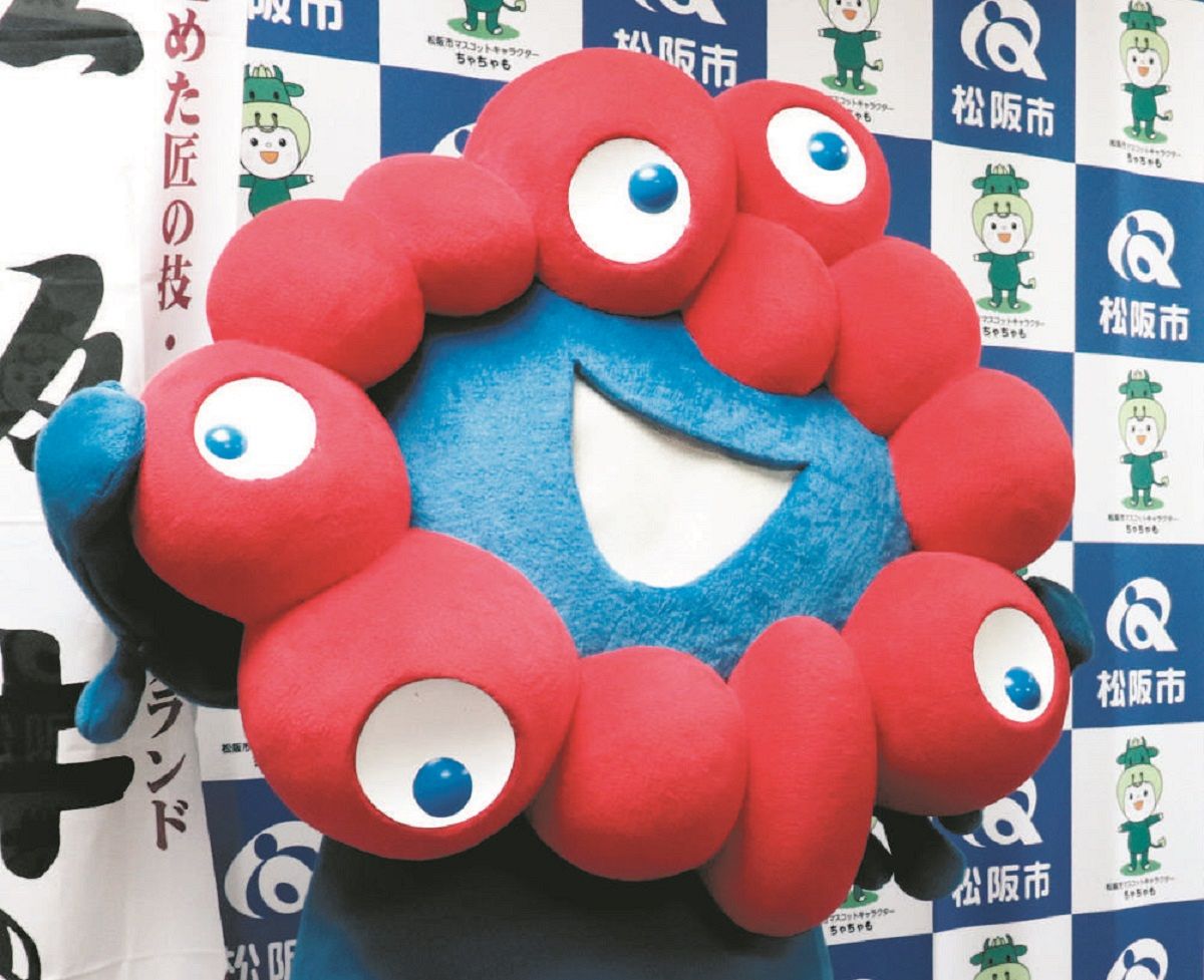 大阪・関西万博のシンボル「ミャクミャク」