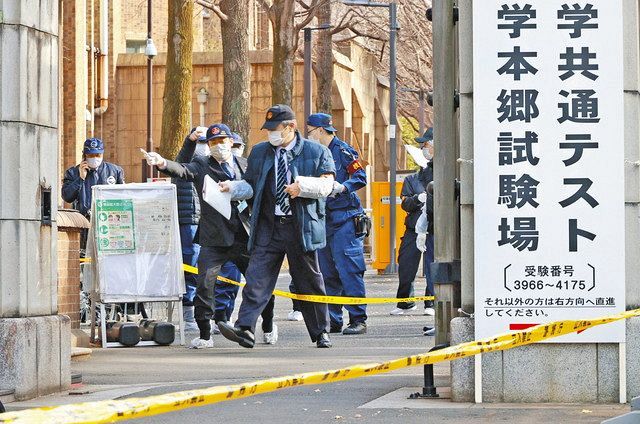 受験生らが刺された東京大学試験会場の現場付近を調べる捜査員ら＝15日午前、東京都文京区で