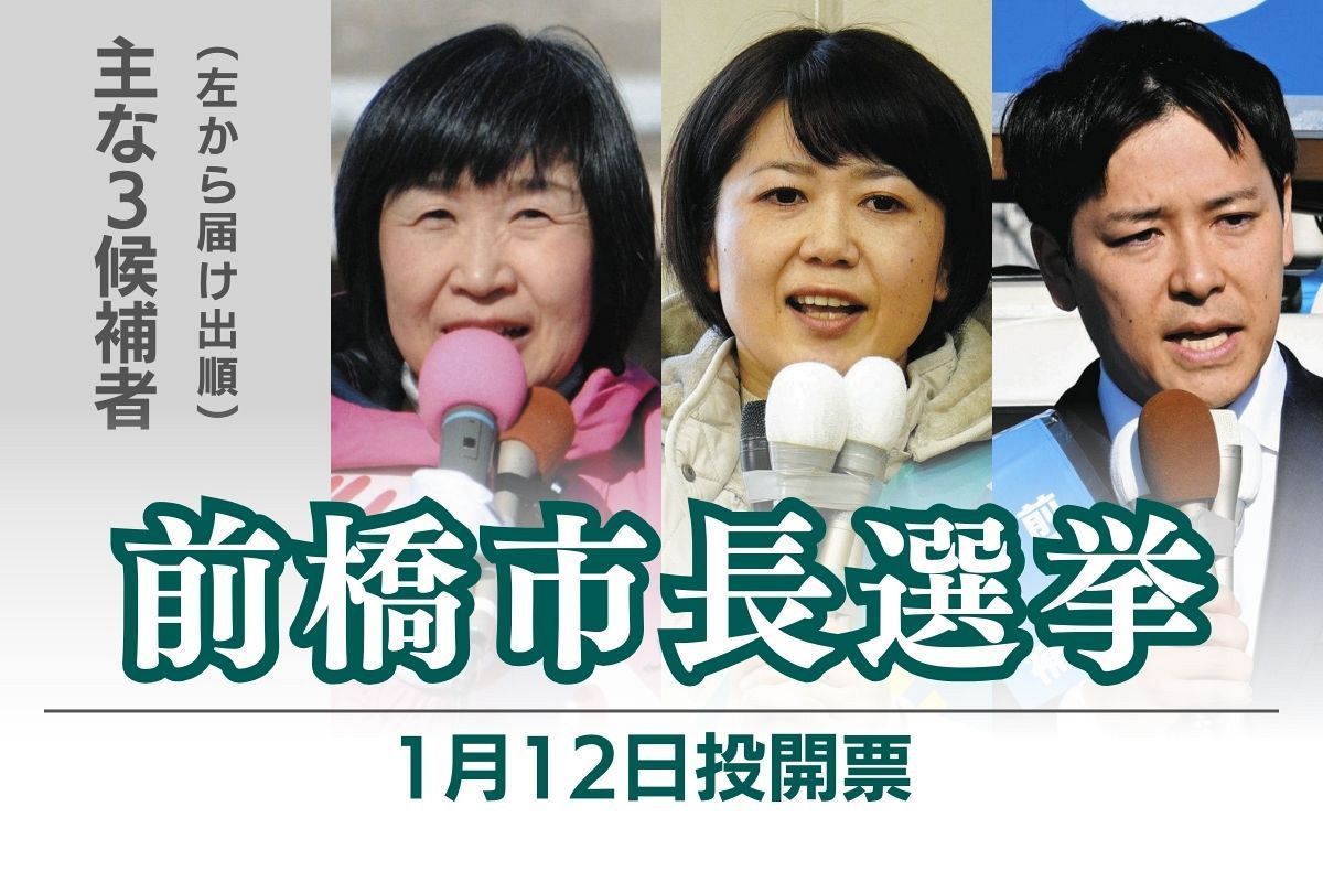 小川晶 再選 なぜ