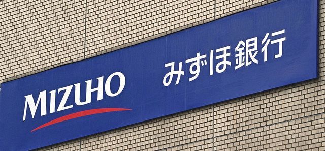 みずほ銀行ａｔｍが全面復旧 解消に丸一日以上 東京新聞 tokyo web