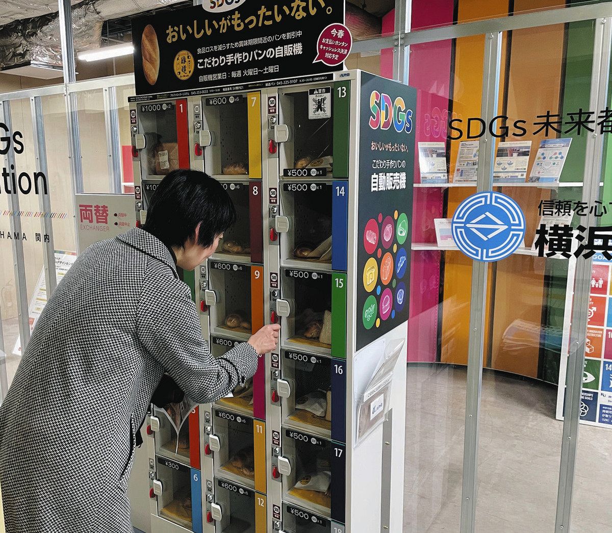 地下鉄関内駅の構内に登場したフードロス削減を狙うロッカー型自販機＝横浜市中区で（市提供） 