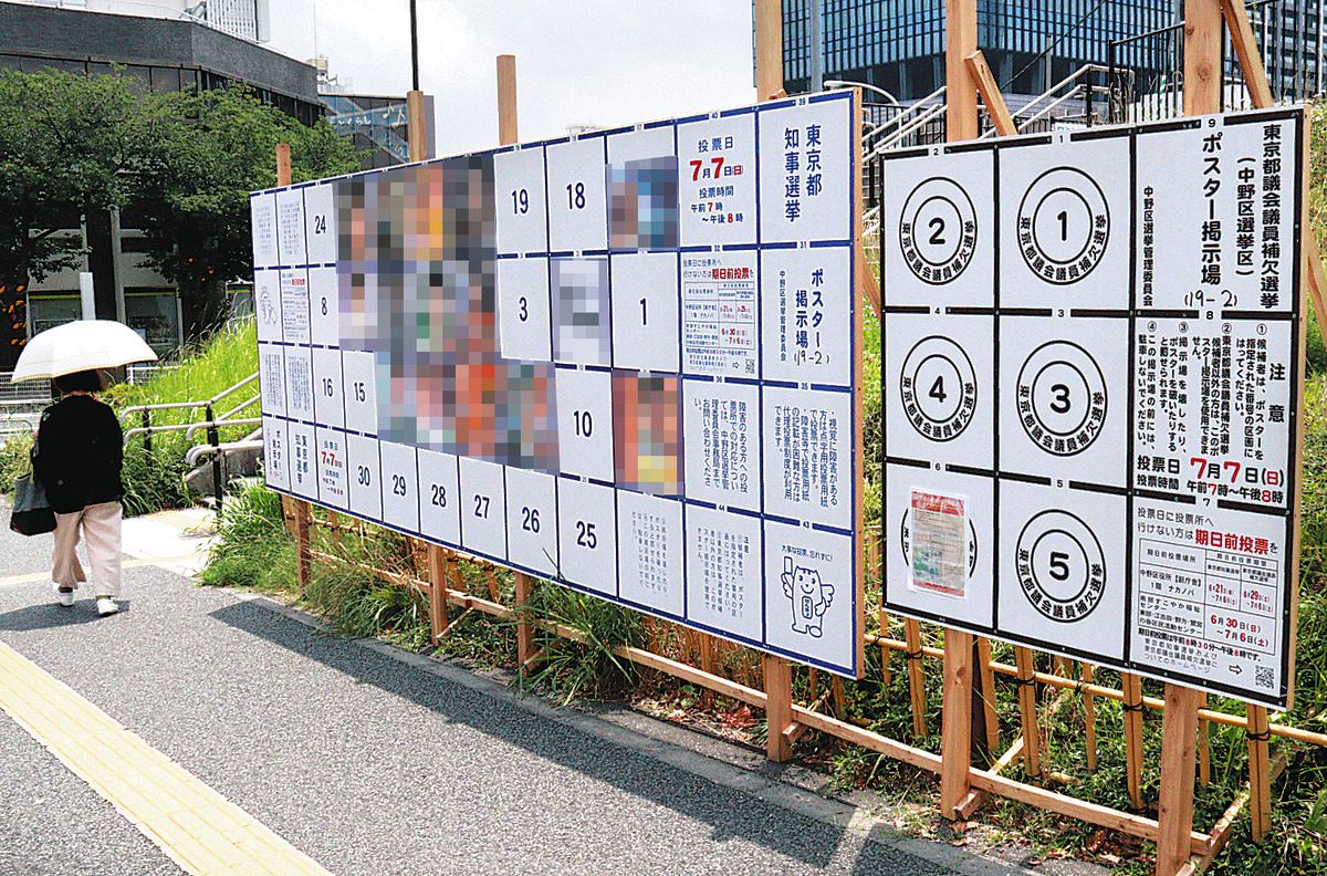 告示を控え、設置された都議補選中野区選挙区のポスター掲示板（右）＝東京都中野区で