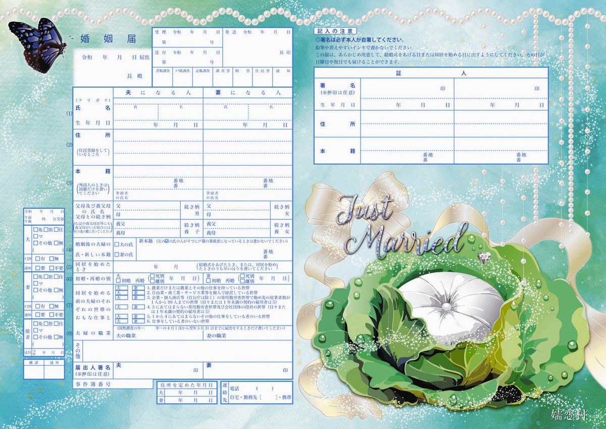 いい夫婦の日、思い出づくりに利用して 嬬恋村観光協会が企画