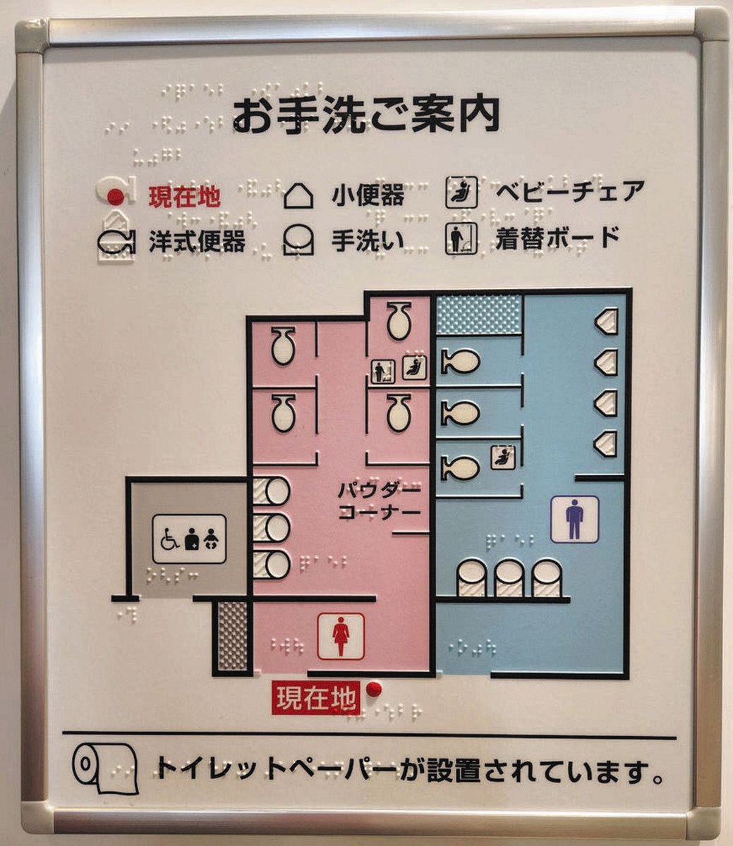 駅の女子トイレ行列 我慢できない！ 数に男女格差 案内図発信の女性が444カ所を調査「男性用は1.75倍」：東京新聞デジタル