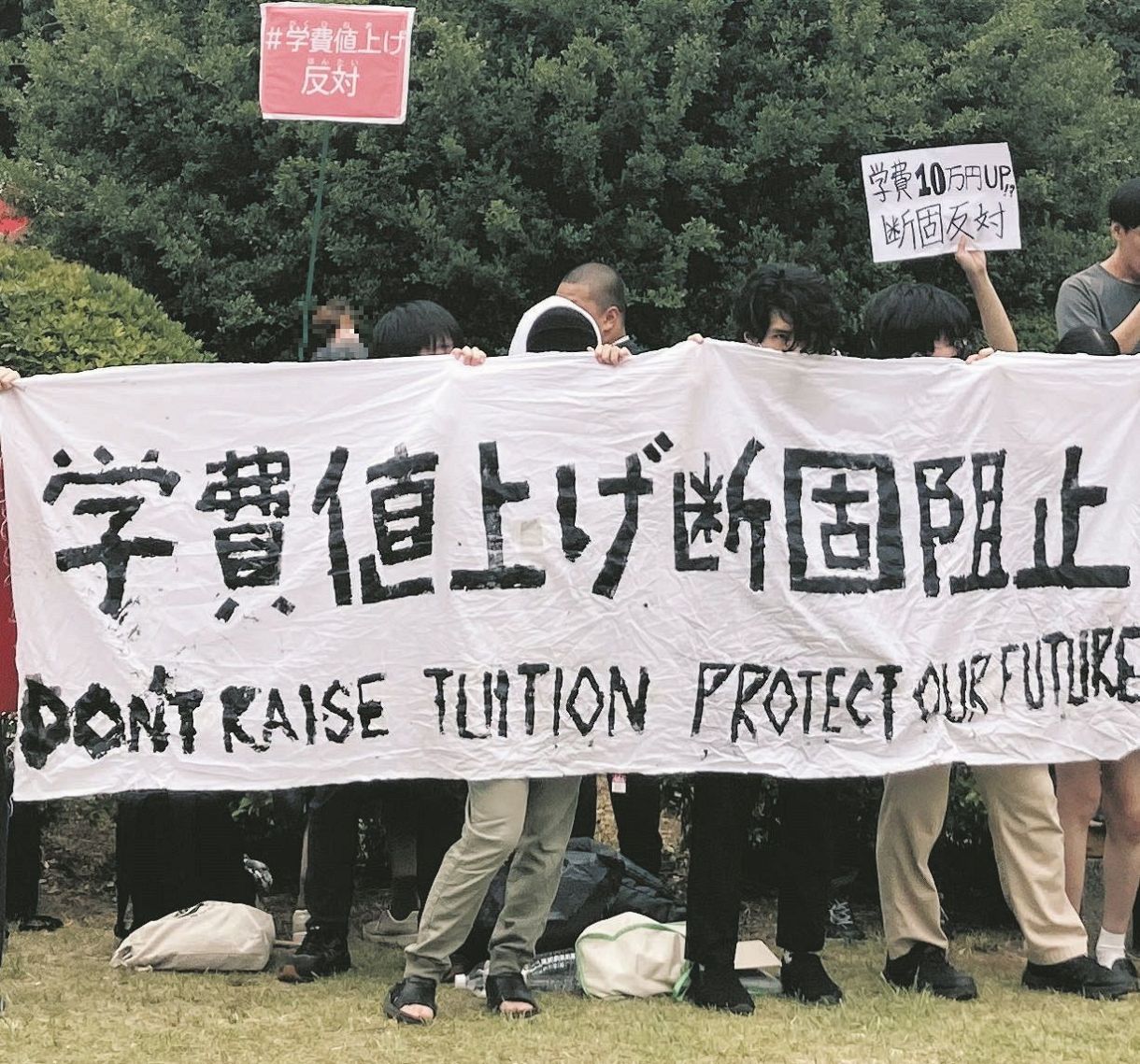 学費値上げに反対し、抗議活動をする東大の学生たち＝東京都文京区で（一部画像処理）