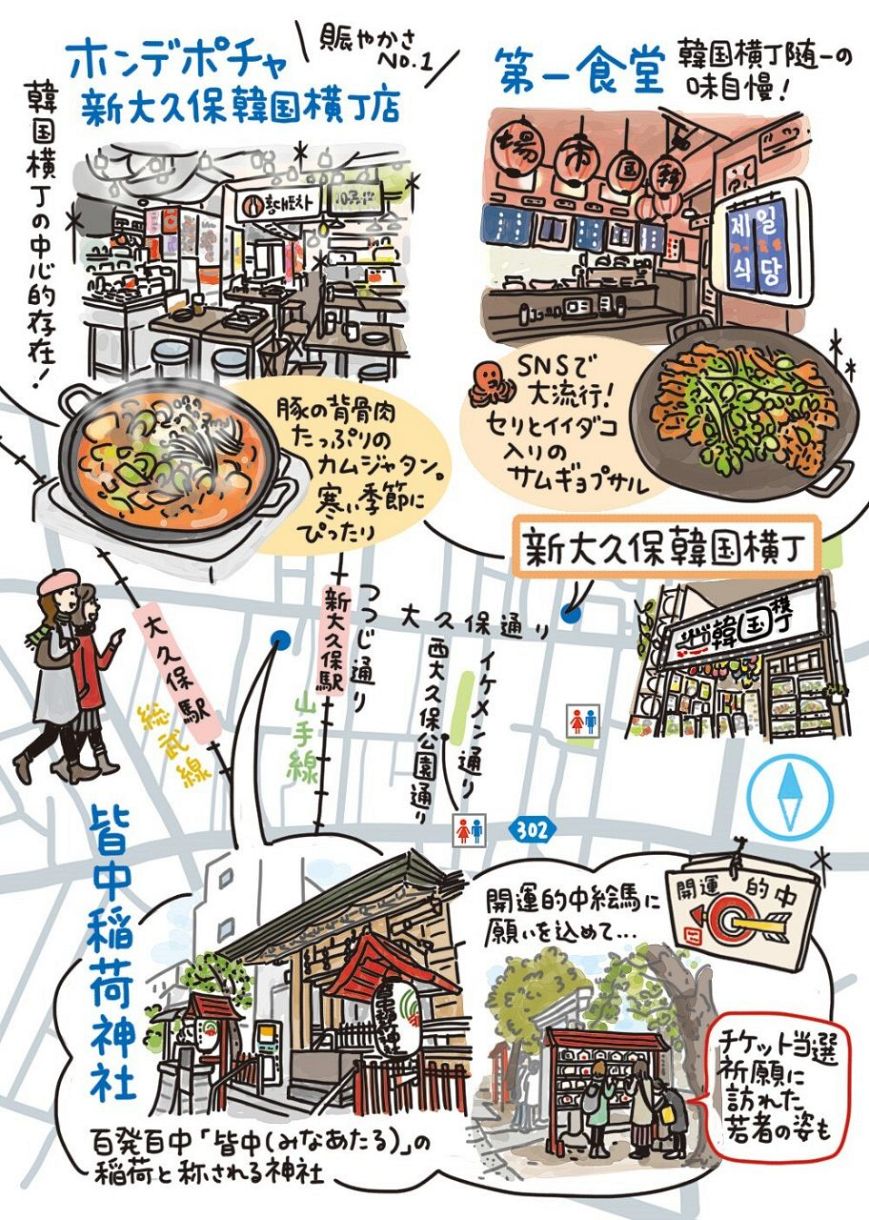 新 大久保 大久保