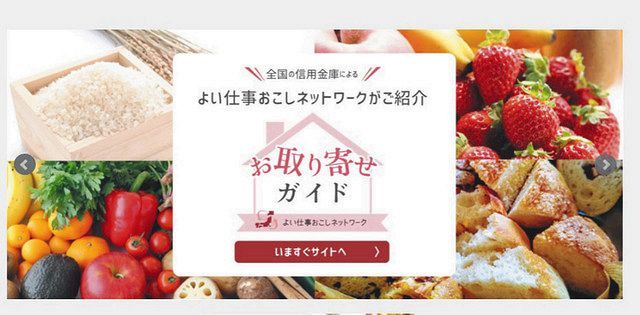 テークアウトの200店超をサイトで紹介 緊急事態宣言で苦境に陥いる飲食店を城南信金がサポート 東京新聞 Tokyo Web