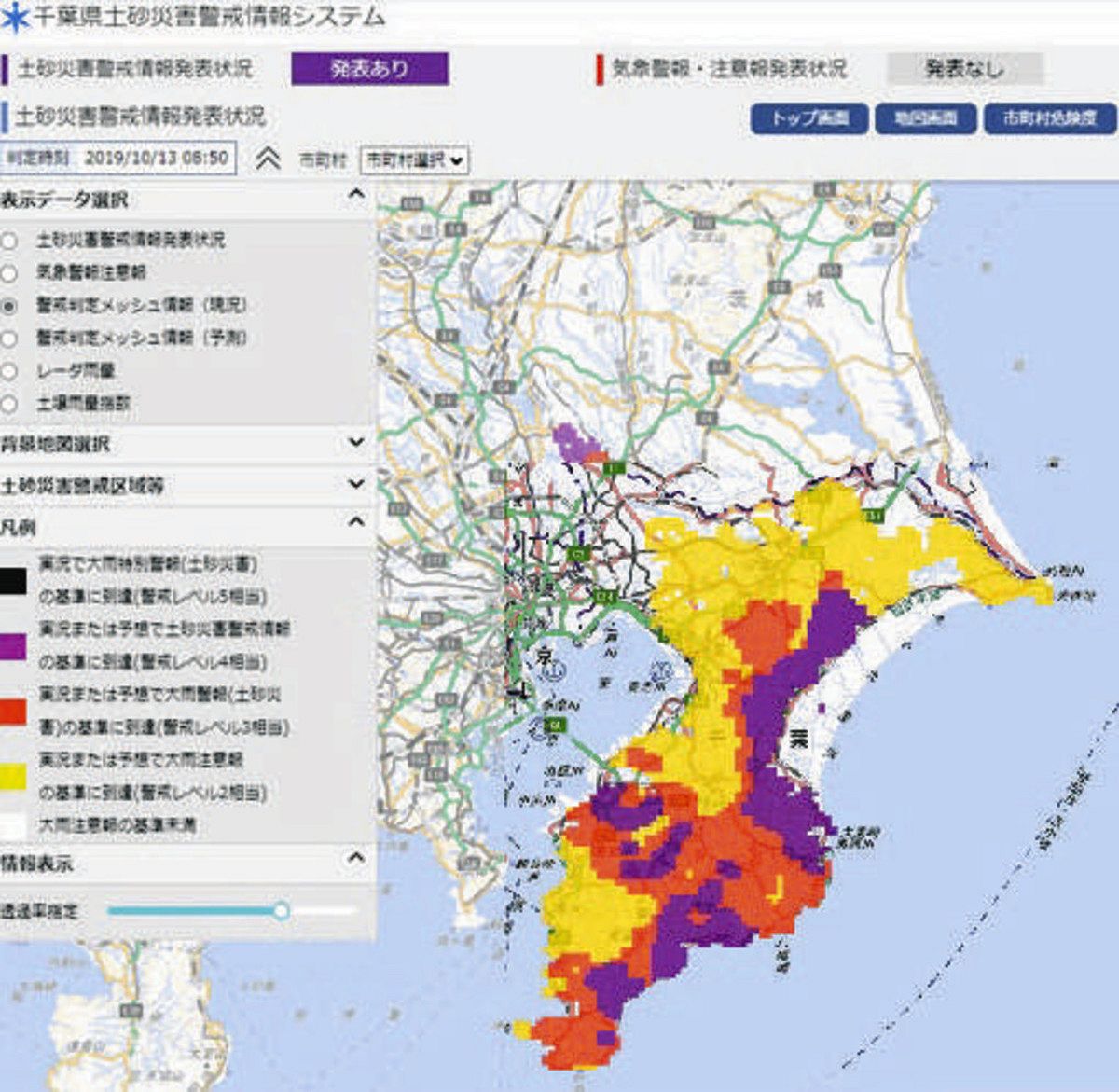 Gorgeous 千葉県 警報 情報 Background in 4K Gorgeous 千葉県 警報 情報 Background in 4K