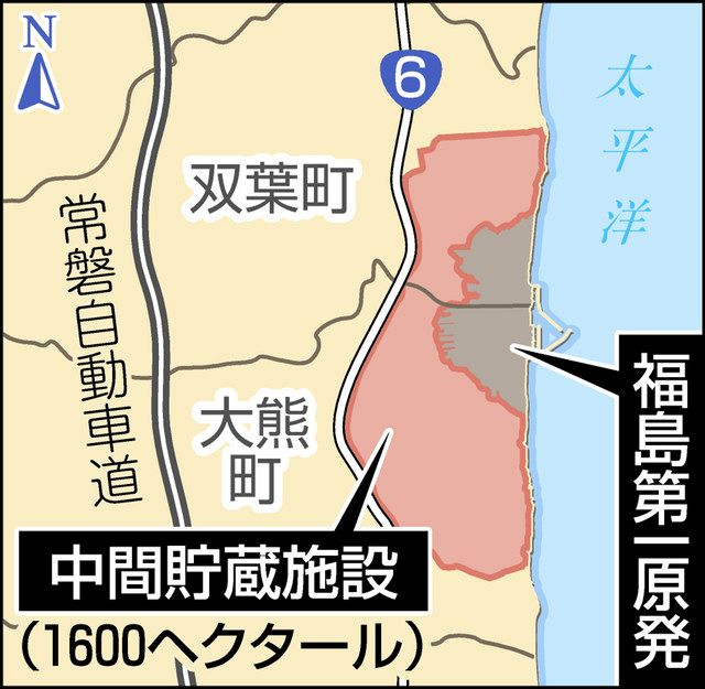 ふくしまの１０年 地図に残してはいけない仕事 ７ 見切り発車の中間貯蔵 東京新聞 Tokyo Web