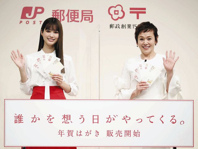 くらし編 来年は寅年 年賀はがき販売中 東京新聞 Tokyo Web