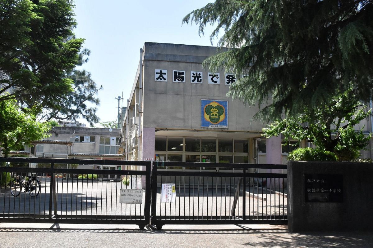 常盤平 第 一 小学校