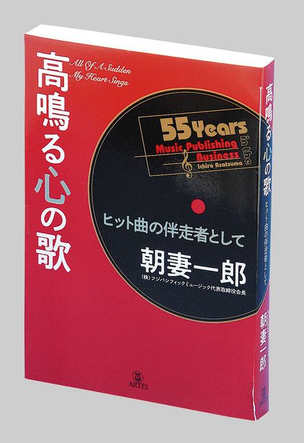 日本のヒット曲 第1集＋第2集