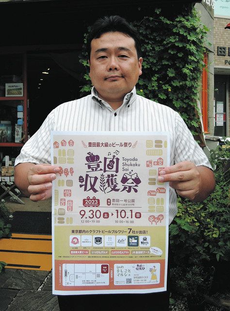 クラフトビール楽しもう 日野で「収穫祭」30日開幕 地場産大麦で醸造