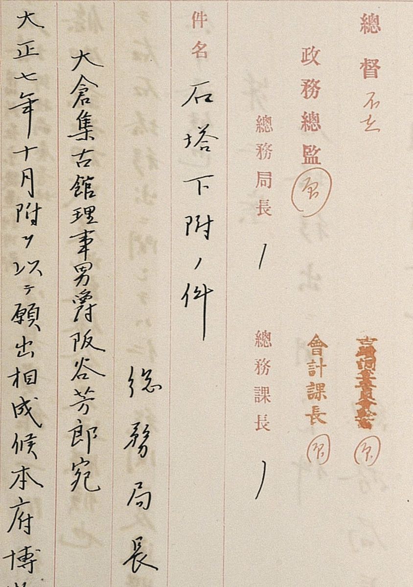 私立美術館の庭にある石塔を韓国に返して…問題告発の芸術家が説く「奪