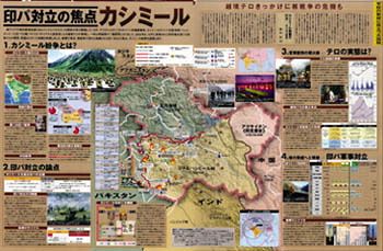 印パ対立の焦点 カシミール No 552 東京新聞 Tokyo Web 印パ対立の焦点 カシミール No 552 東京新聞 Tokyo Web