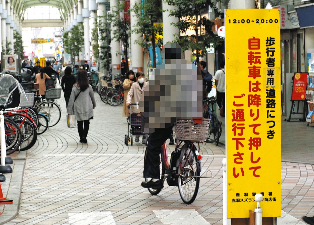 歩行者専用道路の時間帯だが、降りずに走行する自転車が商店街を行き交った＝東京都北区赤羽で