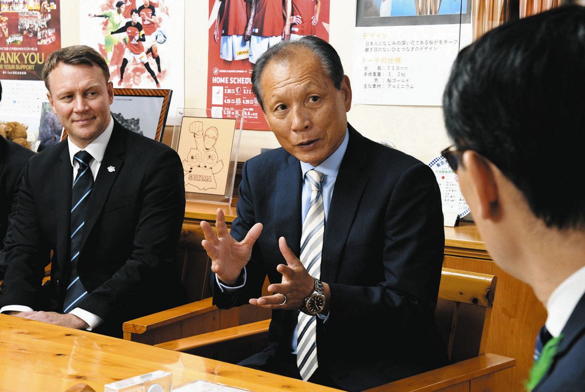 タイトル争うビッグクラブに」 大宮アルディージャ新社長が埼玉県庁で