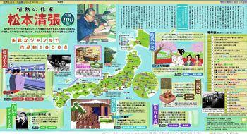 情熱の作家 松本清張（No.870）：東京新聞デジタル