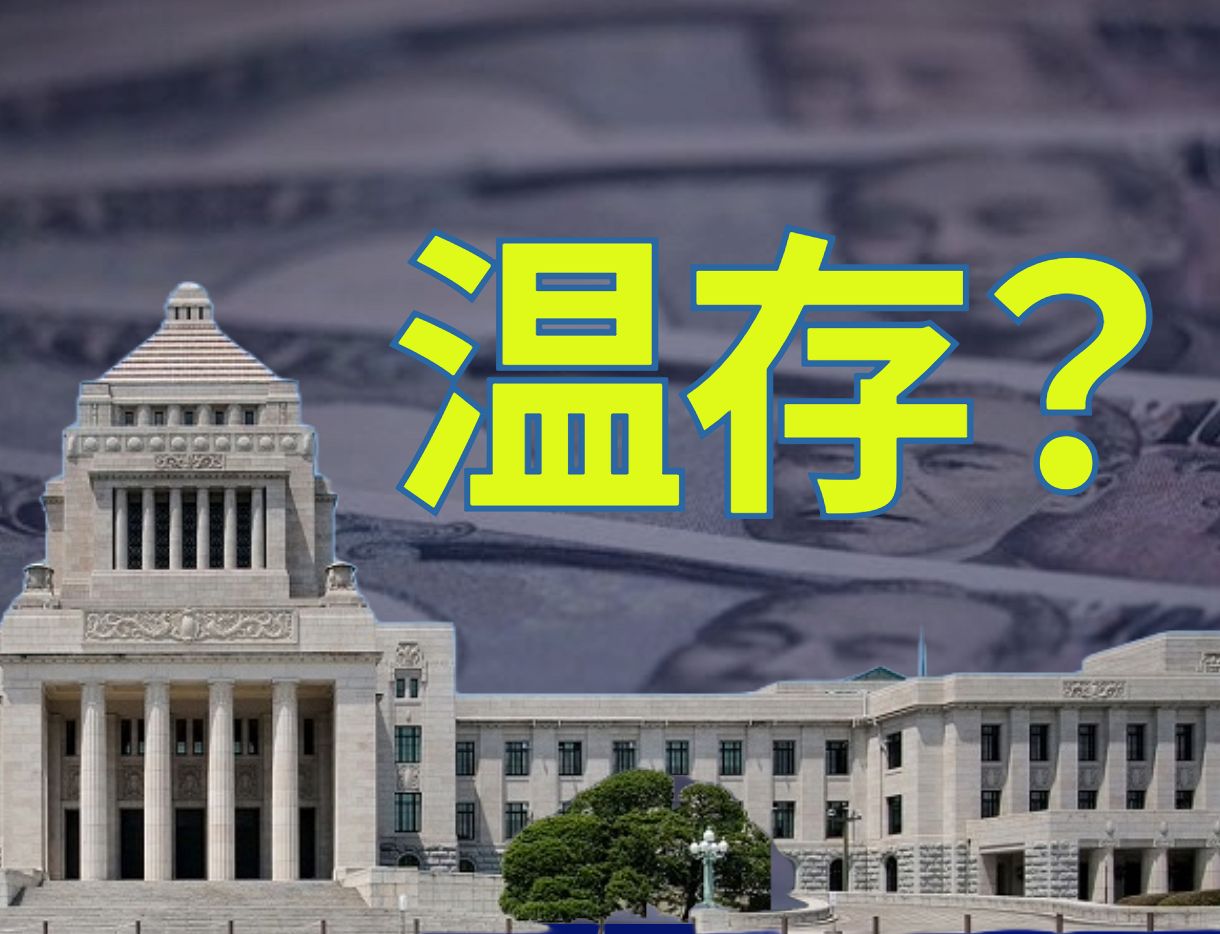 「中身が悪いからさっさと通した」政治資金規正法改正案のユルさ　領収書「10年後」公開は時効を狙った？：東京新聞 TOKYO Web