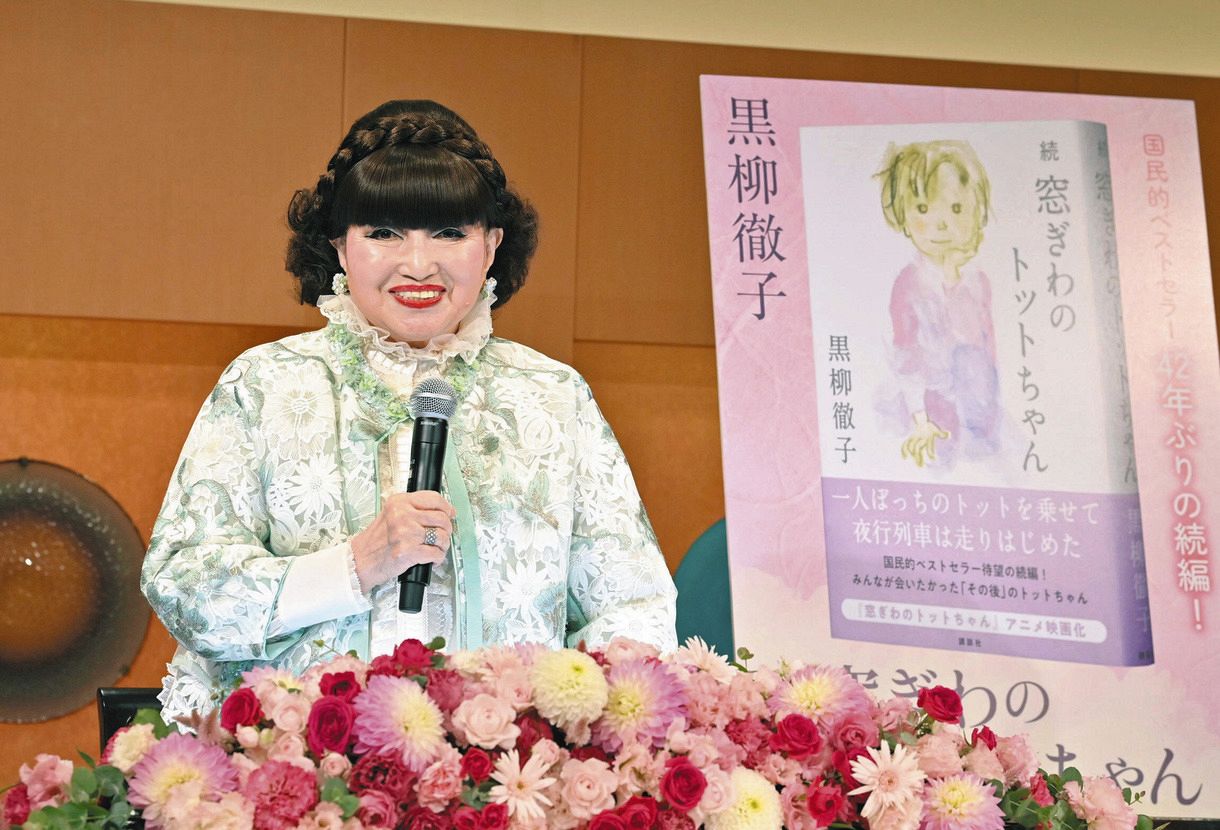 黒柳徹子著「続　窓ぎわのトットちゃん」初版　自筆コメントおよび署名入り写真付き 続窓ぎわのトットちゃん / 黒柳 徹子【著】 - 紀伊國屋書店ウェブ