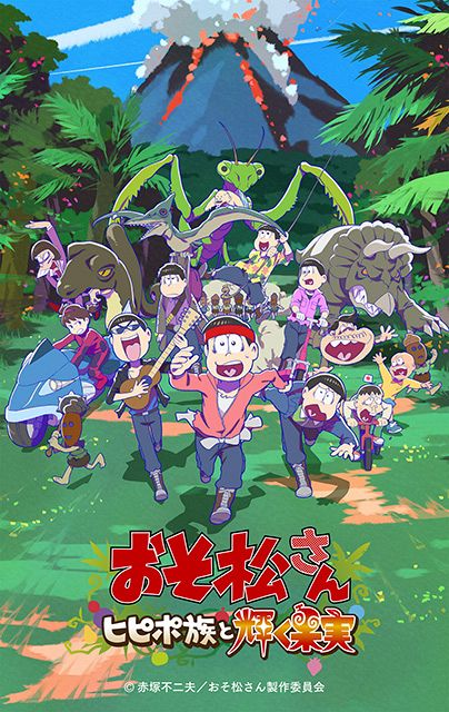 サブカルworld 19 アニメ映画 おそ松さん 個性引き立つイケボ堪能 東京新聞 Tokyo Web