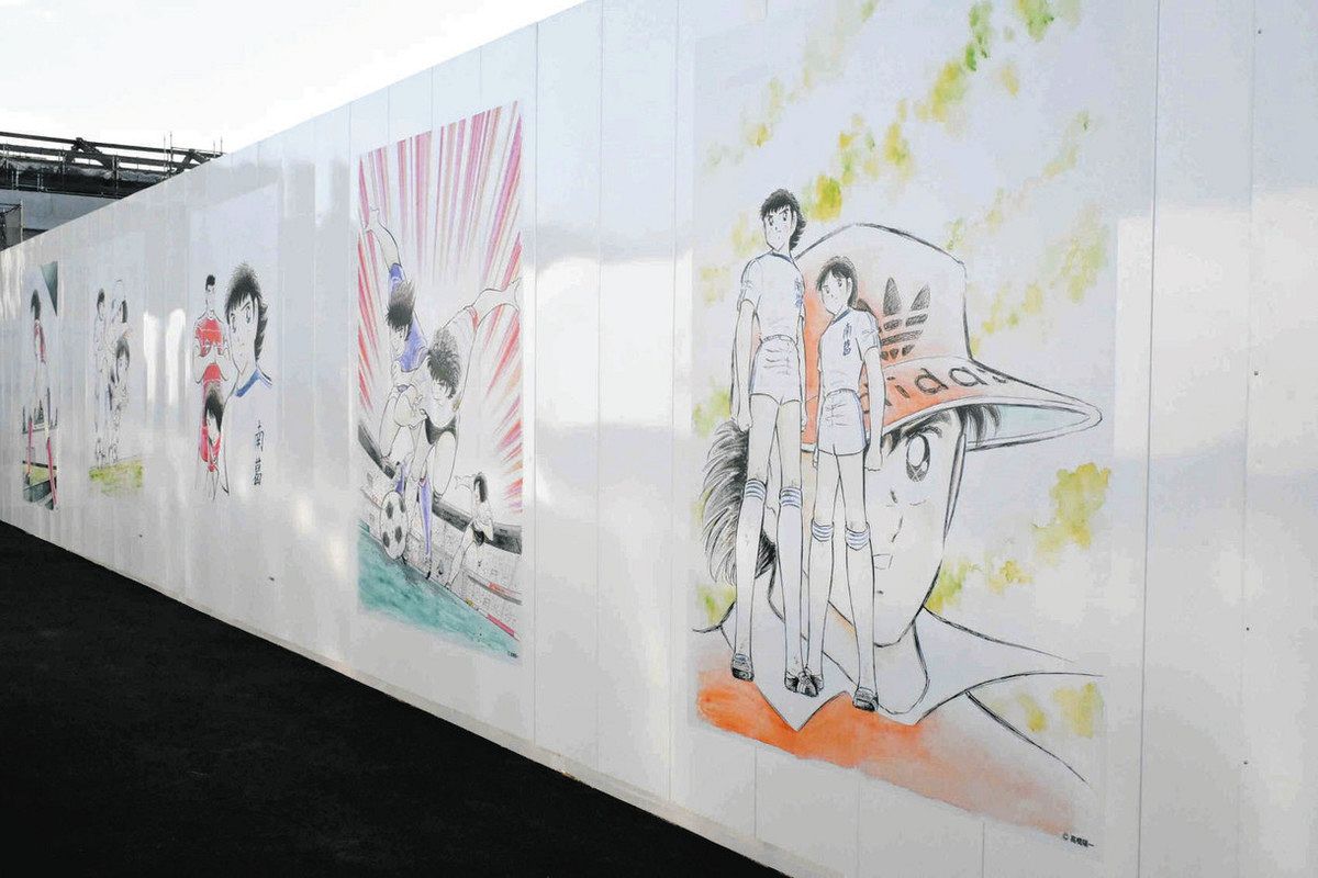 キャプテン翼のイラストで元気を 立石駅の仮囲いに20点を「青空展示