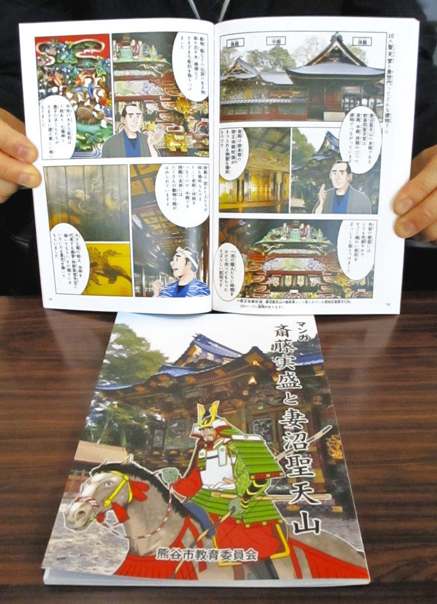 「斎藤実盛と妻沼聖天山」をテーマ 平安の武将の逸話描く 熊谷市 ...
