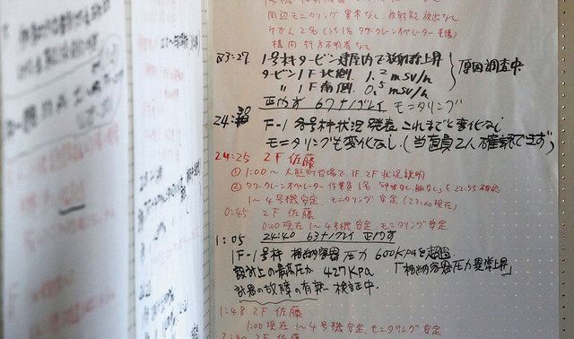 双葉町役場内に残る、地震発生後の福島第一、第二原発の状況が書かれた模造紙のレプリカ。「放射線上昇」、「格納容器圧力異常上昇」などの文字が記されている