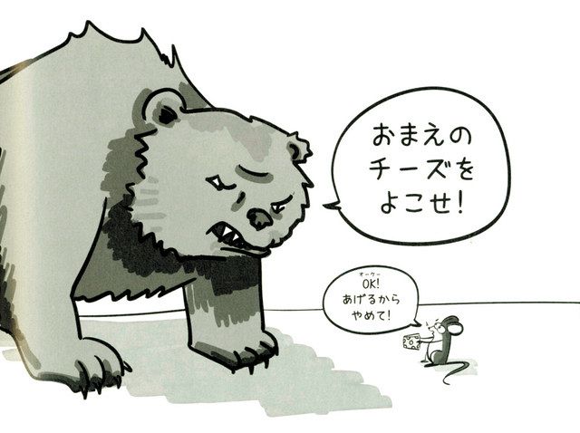 同意 って 絵本で伝える子ども自身を守るすべ 東京新聞 Tokyo Web