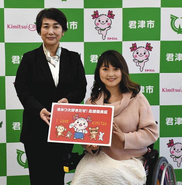 石井宏子市長（左）から団員証を受け取る小沢綾子さん＝君津市役所で
