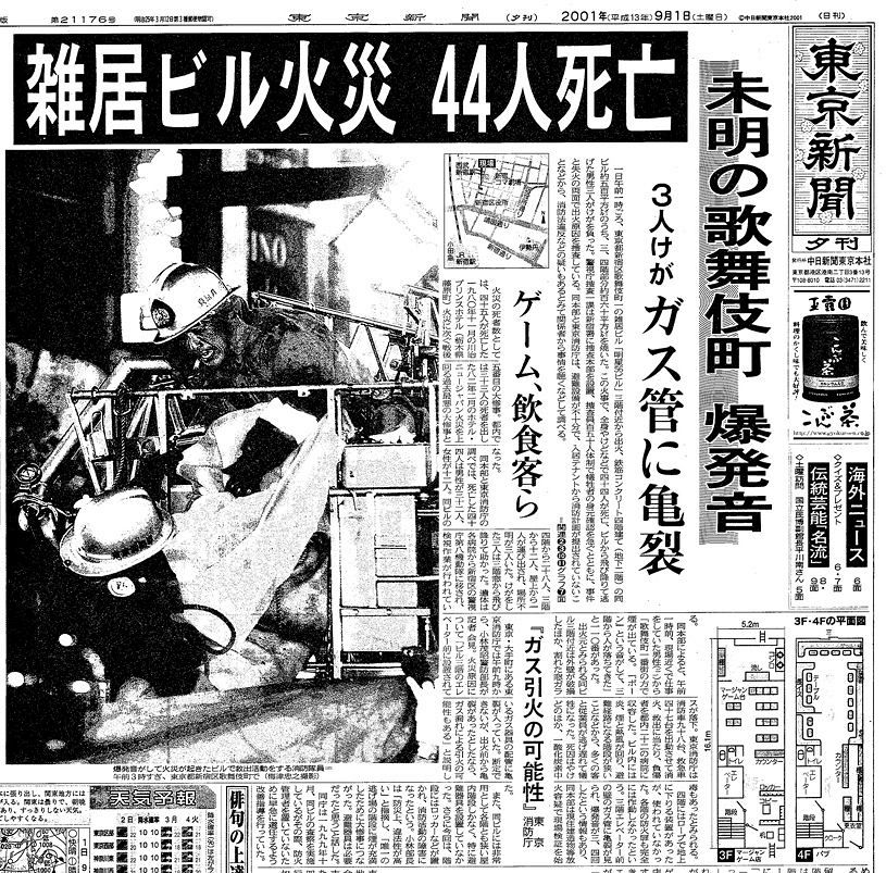 2日続けて起きた大惨事…高級ホテルを襲った大火災と墜落した飛行機