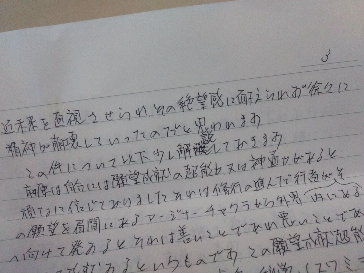 麻原彰晃＝解脱者」は、部下に信じ込まされた妄想だった…「教祖