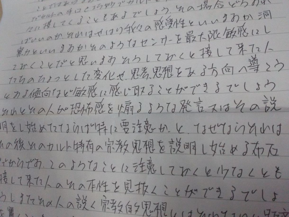 麻原彰晃＝解脱者」は、部下に信じ込まされた妄想だった…「教祖」の