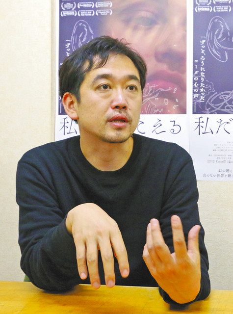 映画「私だけ聴こえる」について語る松井至監督＝東京都渋谷区で（谷岡聖史撮影）