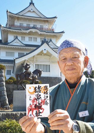 猪鼻城跡で御城印発行 知名度向上狙い１５日から 東京新聞 Tokyo Web