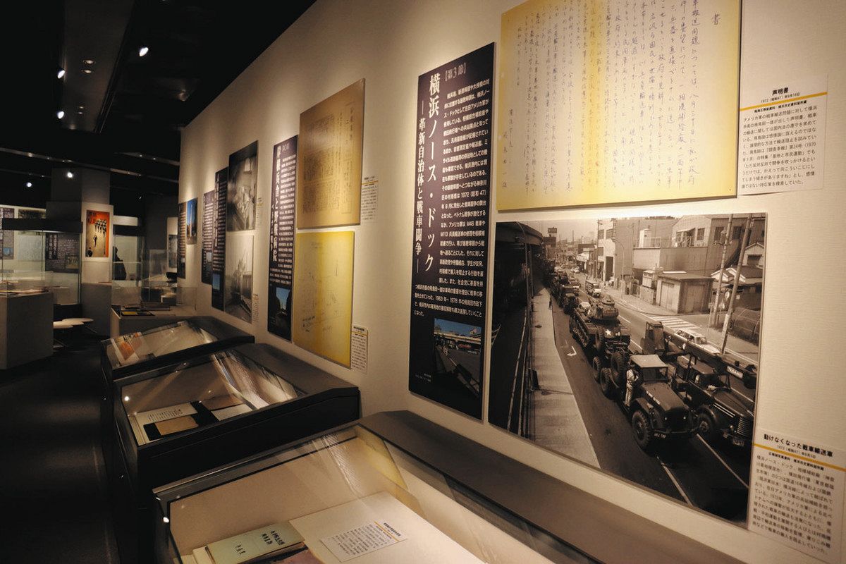 横浜と軍隊の120年に迫る 幕末から昭和後期の写真や資料など230点超 